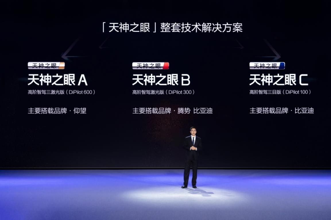 “開(kāi)年王炸”比亞迪發(fā)布全民智駕戰(zhàn)略 加速高階智駕普及