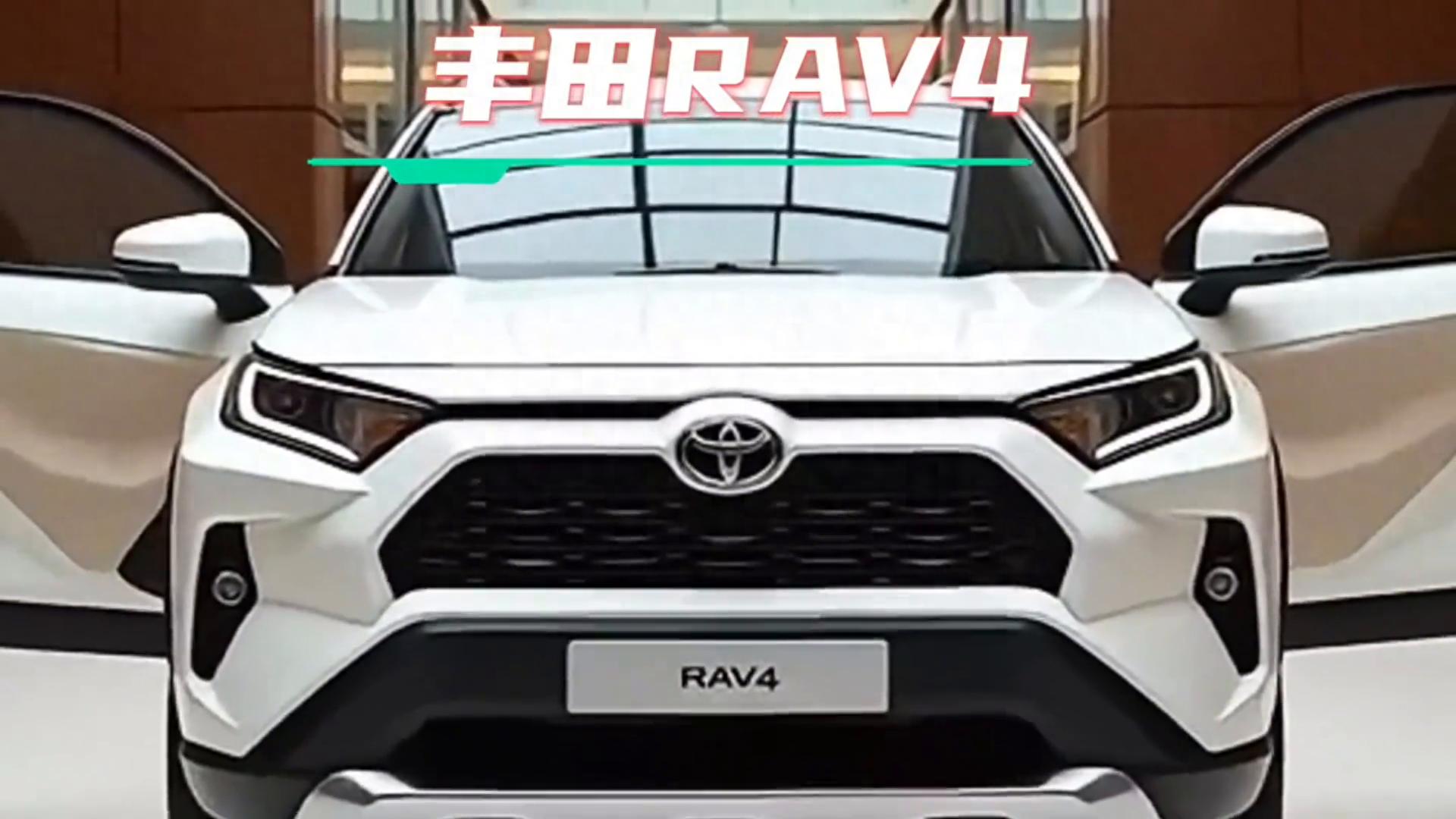 全新豐田RAV4曝光,多種動力版,有望2025年國產(chǎn)