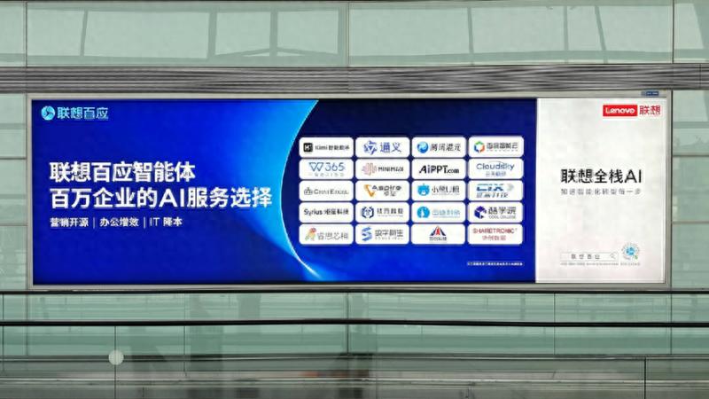 DeepSeek掀起開源革命,聯想推出適配產品加速企業分享AI紅利