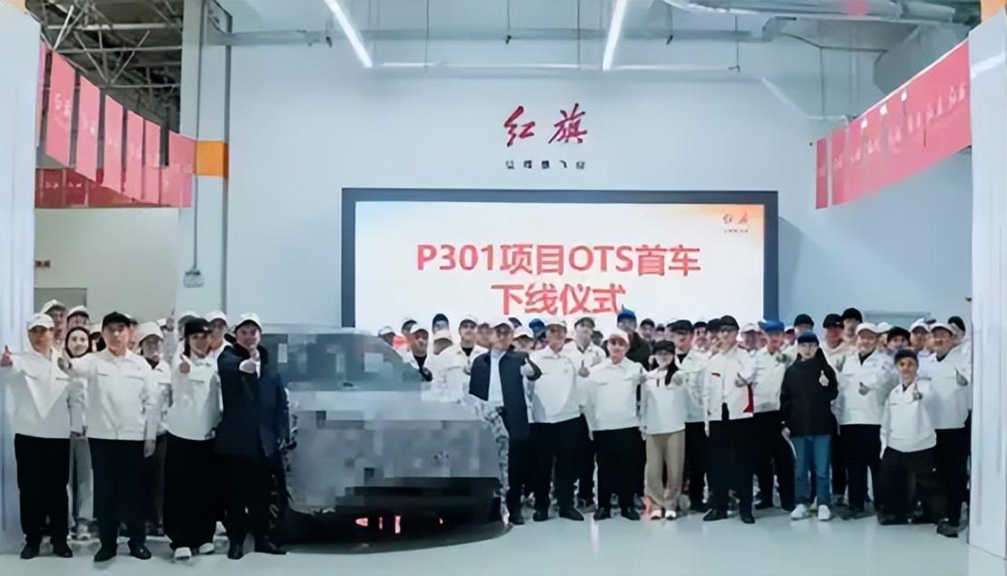 紅旗工廠實拍P301白車身!分體大燈+封閉前臉,續(xù)航超100km
