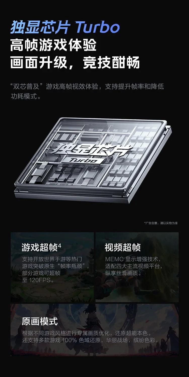 1666元起!iQOO Z9 Turbo長(zhǎng)續(xù)航版發(fā)布:這三大亮點(diǎn)太頂了