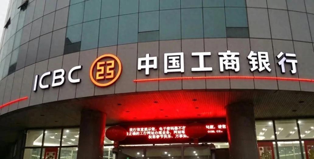 2025年2月,工商銀行最新存款利率調整,存10萬,一年有多少利息