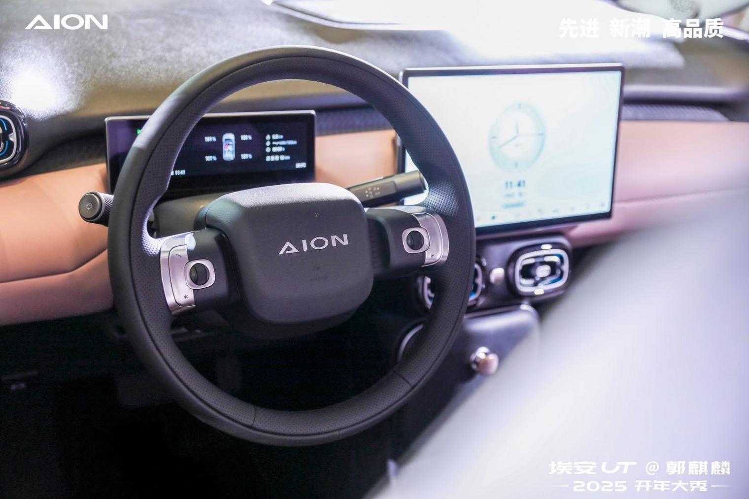 埃安UT 10萬級(jí)轎車中的個(gè)中翹楚