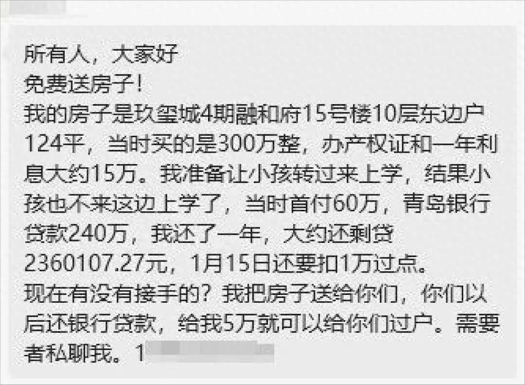 房?jī)r(jià)下跌≠幸福生活!2025年,房?jī)r(jià)持續(xù)下跌,誰(shuí)將成為最大受害者