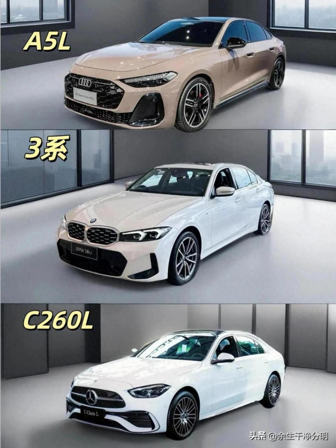奧迪A5l、奔馳C260l、寶馬3系你會(huì)怎么選擇?