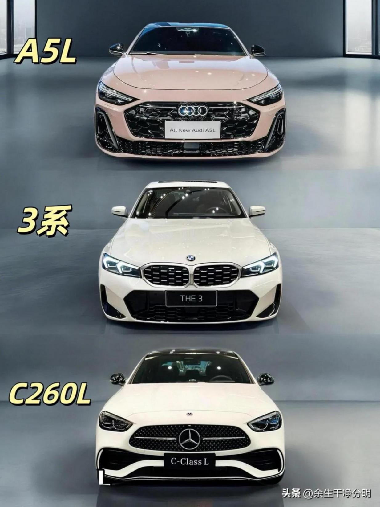 奧迪A5l、奔馳C260l、寶馬3系你會(huì)怎么選擇?