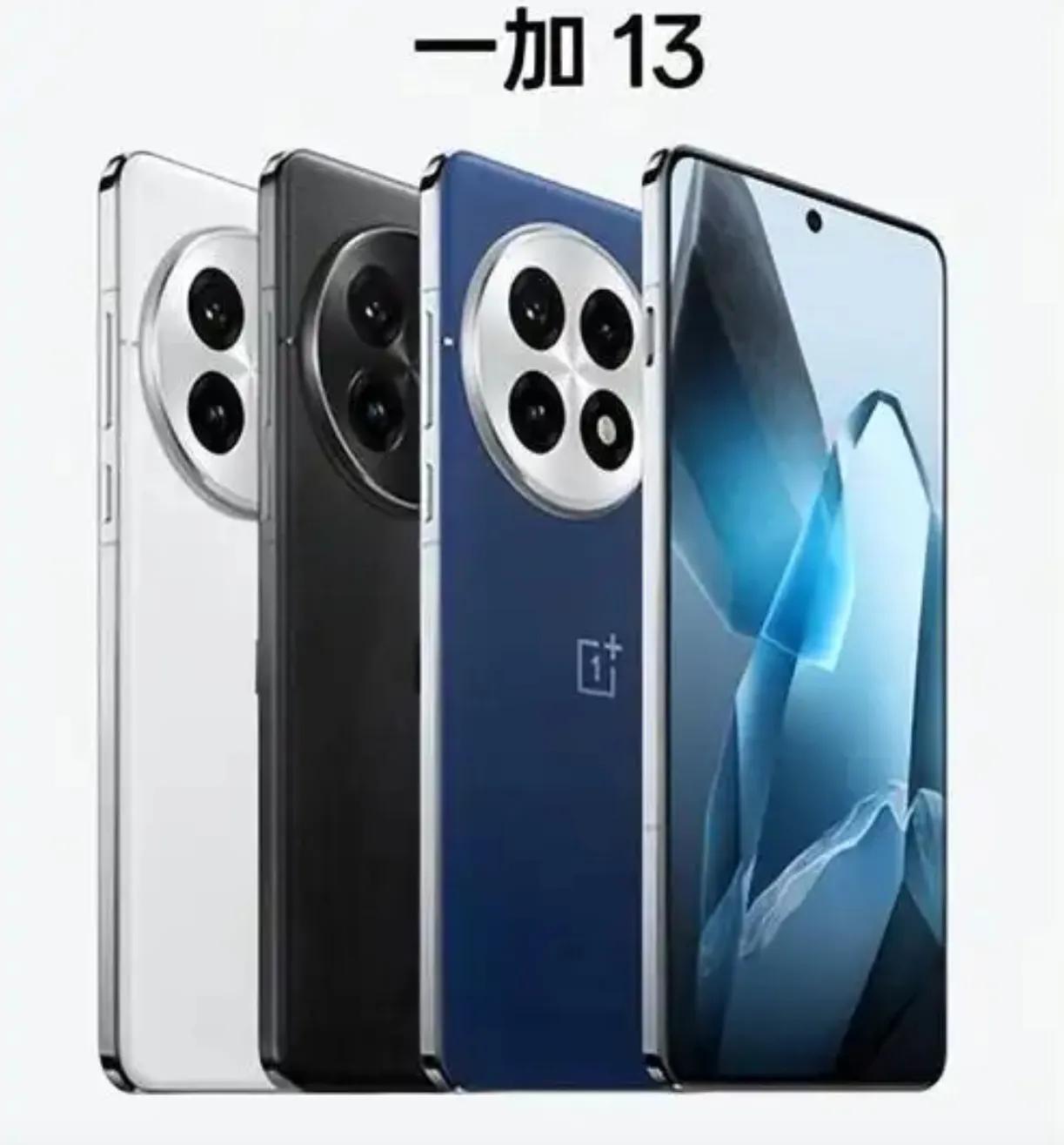 一加 13 深度分析:能否續寫水桶旗艦傳奇?