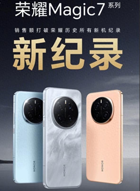 榮耀Magic7系列與華為Pura 70系列詳細(xì)對比