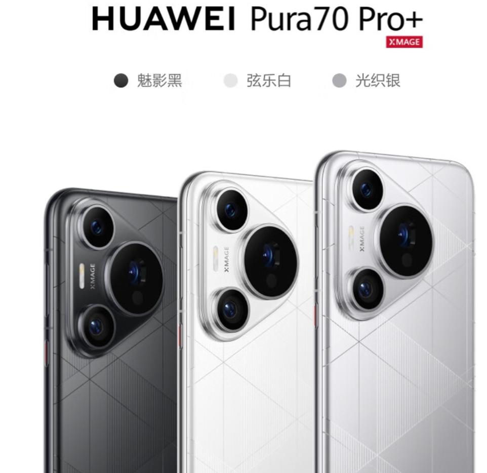 榮耀Magic7系列與華為Pura 70系列詳細(xì)對比