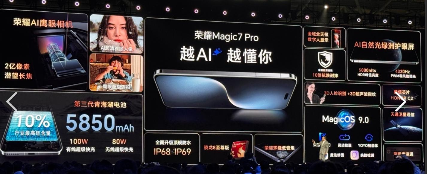 榮耀Magic7系列與華為Pura 70系列詳細(xì)對比