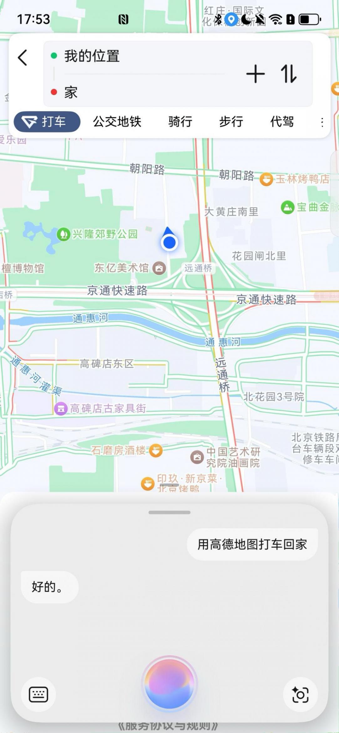 導航App新玩法!鴻蒙原生版高德地圖推出跨設備流轉等獨家功能