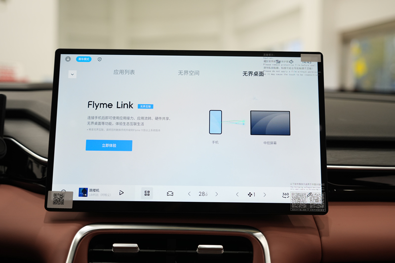 一公里一毛六,省錢神車吉利銀河L6 EM-i到店