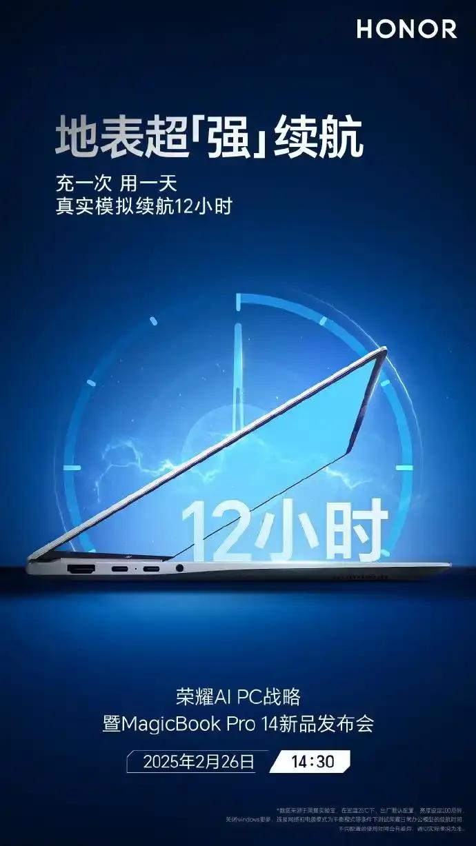 2.21榮耀驚天官宣!新技術(shù)橫空出世,PC行業(yè)格局或?qū)⒅厮埽?" data-src="http://m.zs195.cn/uploads/image/2025/0223/154P21X82.jpg" title=