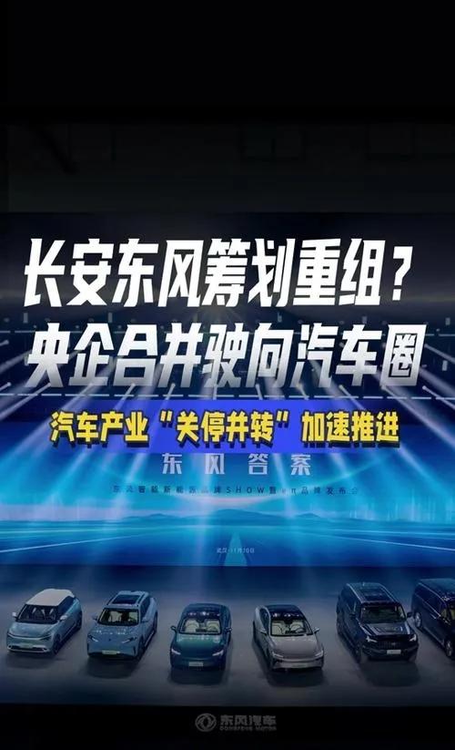 東風長安總部爭奪戰(zhàn)背后,產(chǎn)業(yè)鏈和創(chuàng)新如何改變未來汽車格局?