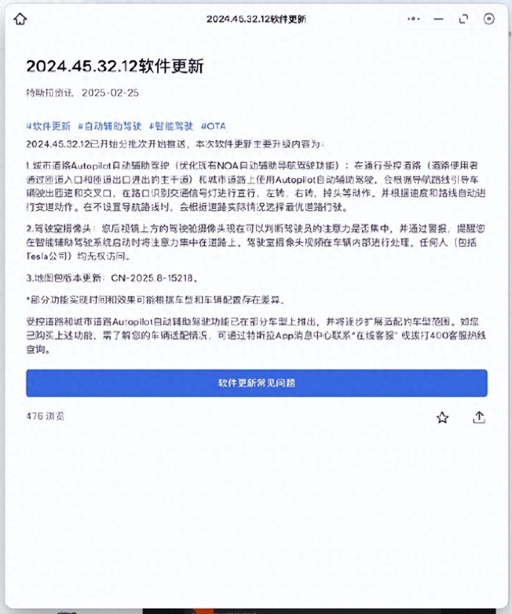 特斯拉中國正式開始推送城市Autopilot,以優(yōu)化現(xiàn)有NOA自動輔助導航駕駛功能!可自動選擇最優(yōu)道路