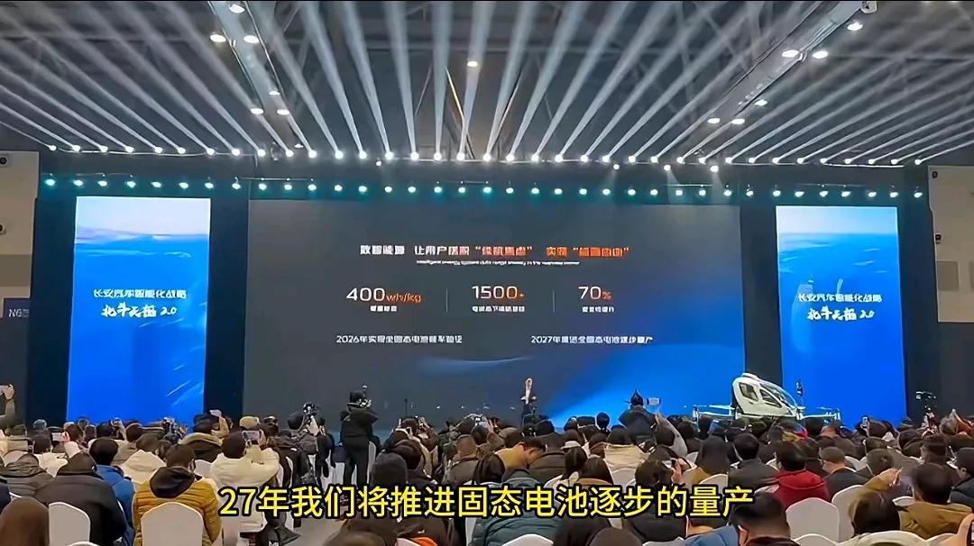 續(xù)航力破1500公里長安固態(tài)電池量產(chǎn)倒計時,國產(chǎn)技改玩真的了?