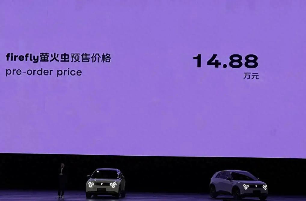 蔚來(lái)螢火蟲(chóng)申報(bào)圖曝光,14.88萬(wàn)預(yù)售價(jià)引熱議