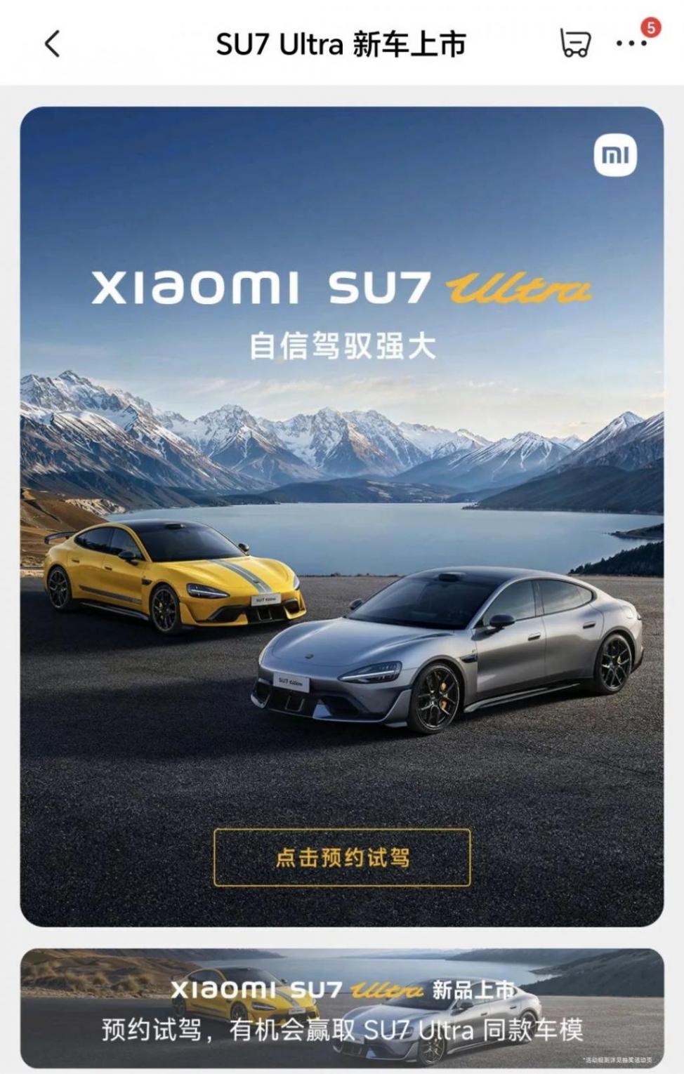 什么?京東+小米汽車,打造車界“網(wǎng)紅”新標(biāo)桿?網(wǎng)友炸鍋