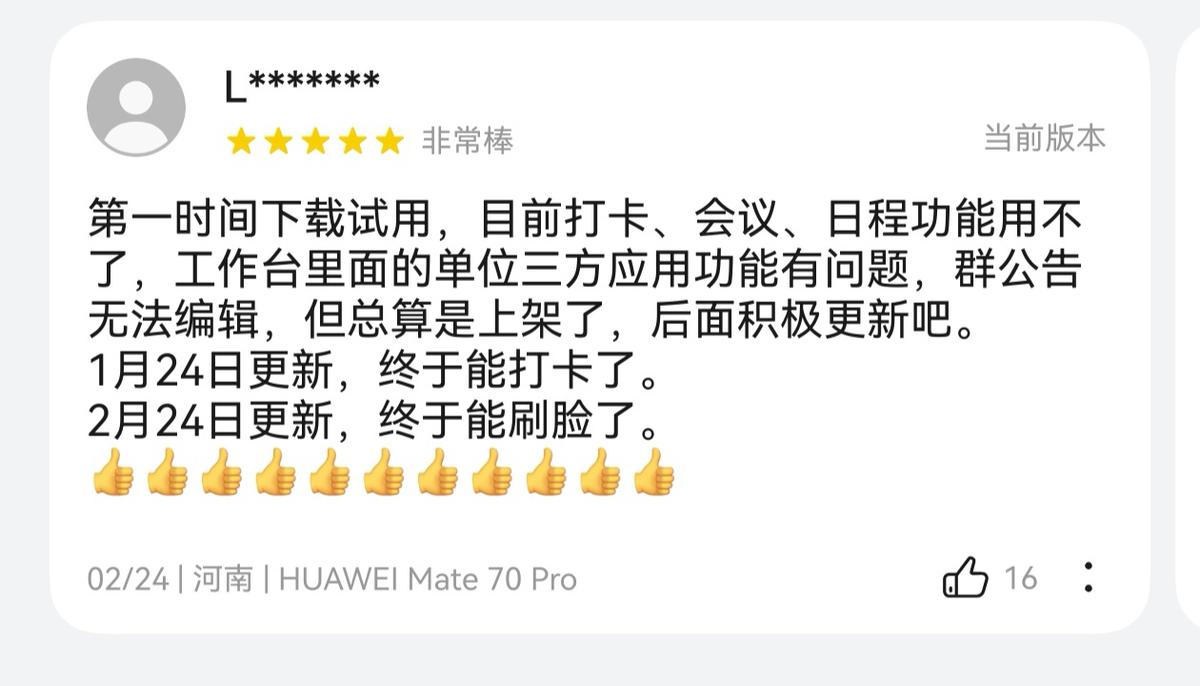 更高效、更安全!鴻蒙原生版企業(yè)微信重磅升級(jí),革新智慧辦公體驗(yàn)