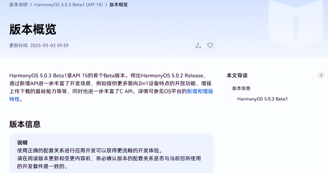 鴻蒙大升級!5.0.0.130版本帶來驚喜,你更新了嗎?