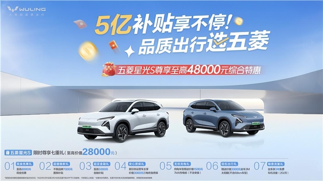 五菱星光S深度體驗:大空間與明星底盤的完美融合
