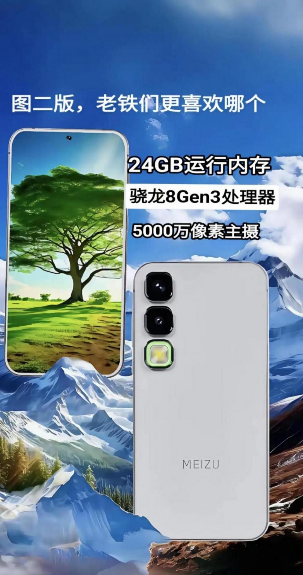 魅族22 mini驚艷曝光:小機身,大能量