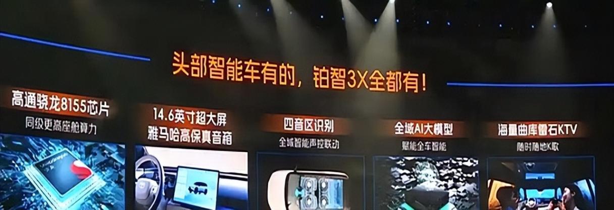 廣汽豐田鉑智3X正式上市,權益價10.49萬起,智駕是看點