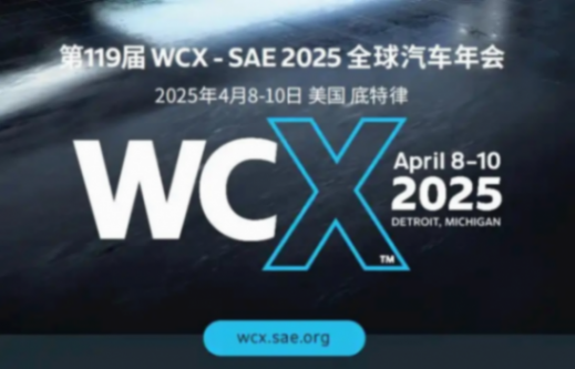 Aurobay極光灣攜動(dòng)力創(chuàng)新技術(shù)亮相SAE2025,引領(lǐng)汽車(chē)行業(yè)零碳發(fā)展 Aurobay極光灣攜動(dòng)力創(chuàng)新技術(shù)亮相SAE2025,引領(lǐng)汽車(chē)行業(yè)零碳發(fā)展