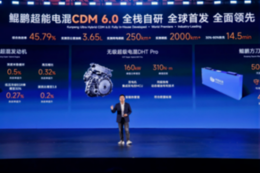首搭鯤鵬超能電混CDM 6.0,奇瑞風(fēng)云A9開啟C級(jí)混動(dòng)旗艦新時(shí)代 首搭鯤鵬超能電混CDM 6.0,奇瑞風(fēng)云A9開啟C級(jí)混動(dòng)旗艦新時(shí)代