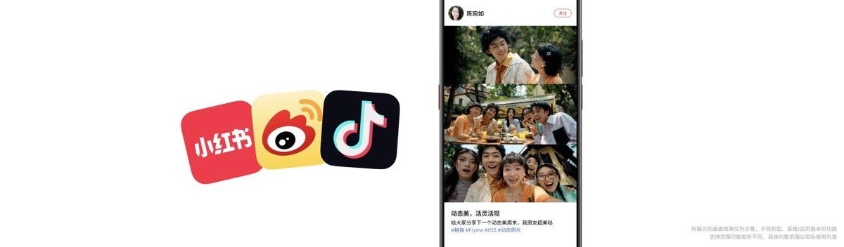 星紀魅族發布Note 16系列:千元機市場迎來“六邊形戰士”