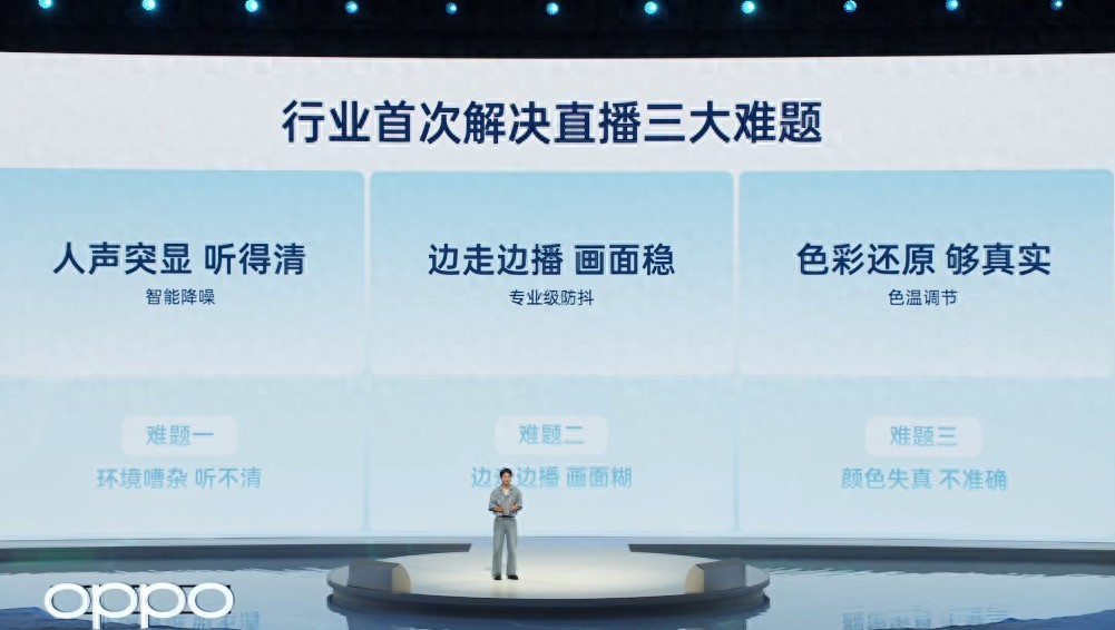 打造安卓直播“六邊形戰(zhàn)士” OPPO Reno14 Pro配置速覽