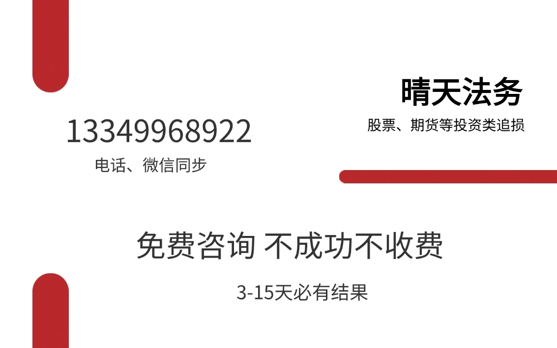 港澳資訊薦股是真的嗎?夸大宣傳暗示收益,違規(guī)薦股是圈套!已退款!