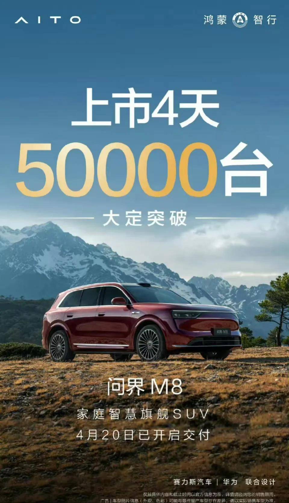 每分鐘8.7單!上海車展最火展車問界M8,三招打懵BBA