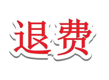 上海海能投顧會員能賺錢嗎?薦股騙局曝光!收薦股服務費不正規,頻頻虧損是騙局! 1747705092550.jpg