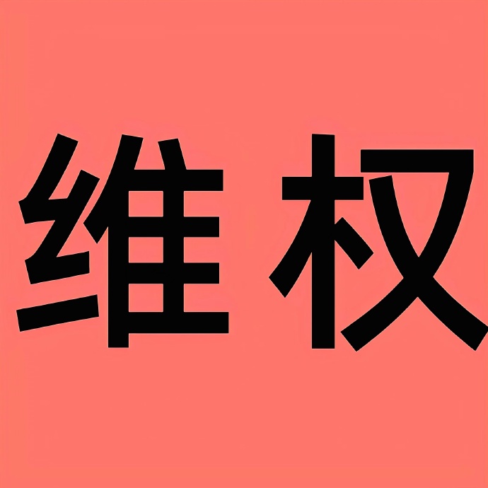 利多星智投內(nèi)部金股可靠嗎?繳費(fèi)毫無作用!誤導(dǎo)性宣傳!別再當(dāng)冤大頭! 維權(quán)圖片1.jpg