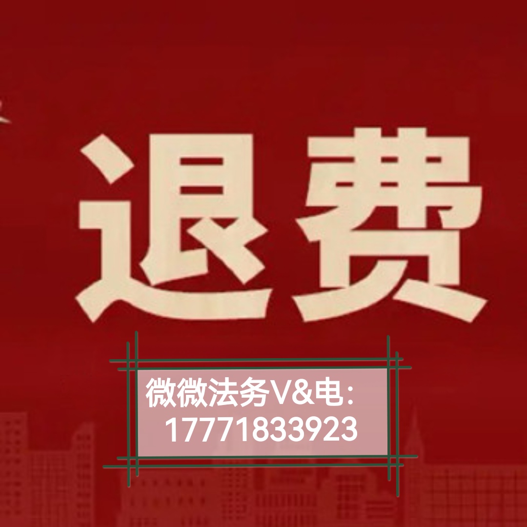 上海海能投顧是真的嗎?根據相關規定是可以退款,誤導性宣傳欺騙股民,申請退費流程公布! 64943e0dc75bf68d9337ed07ddf3481.jpg