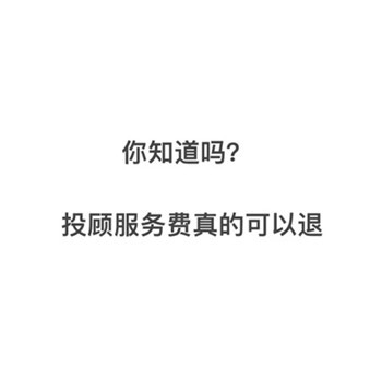 九方云智投是正規公司嗎?不靠譜!股票騙局曝光!交錢后與宣傳完全不符!