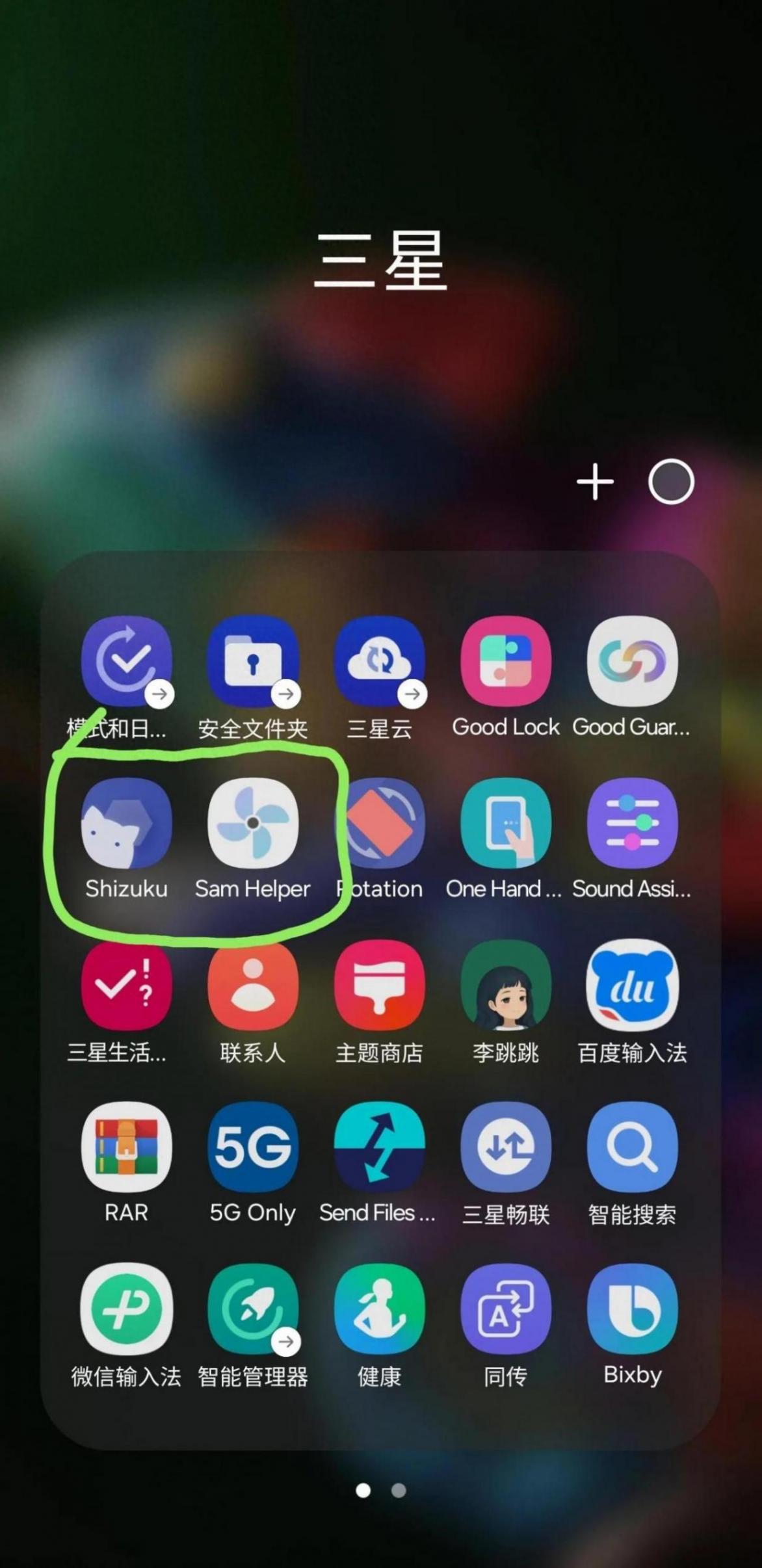 三星手機「精裝修」指南:輕松開啟全局120Hz高刷體驗?