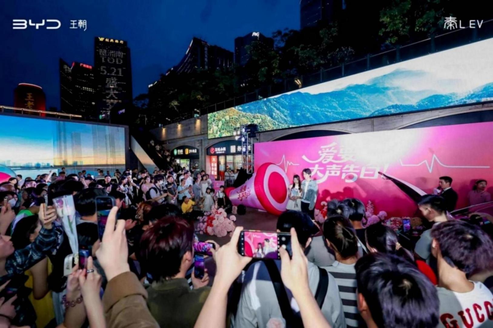 “秦”定520,比亞迪秦L EV點亮地標浪漫告白用戶