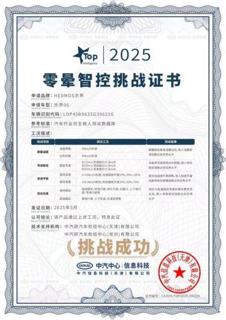 示界06上市:限時先享價10.88萬元,標配即滿配