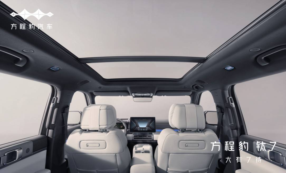 方程豹鈦7內(nèi)飾官圖發(fā)布 預(yù)計10月份內(nèi)上市