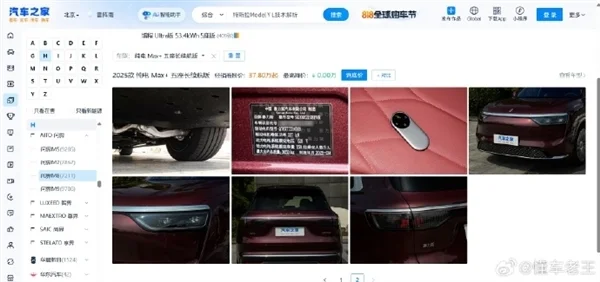 博主曝問界M8出現“預制”車：8月生產出了9月銘牌的車
