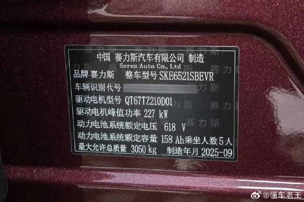 博主曝問界M8出現“預制”車：8月生產出了9月銘牌的車