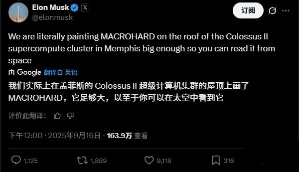 馬斯克：xAI的“巨硬”項(xiàng)目目標(biāo)是“能夠做任何事情”