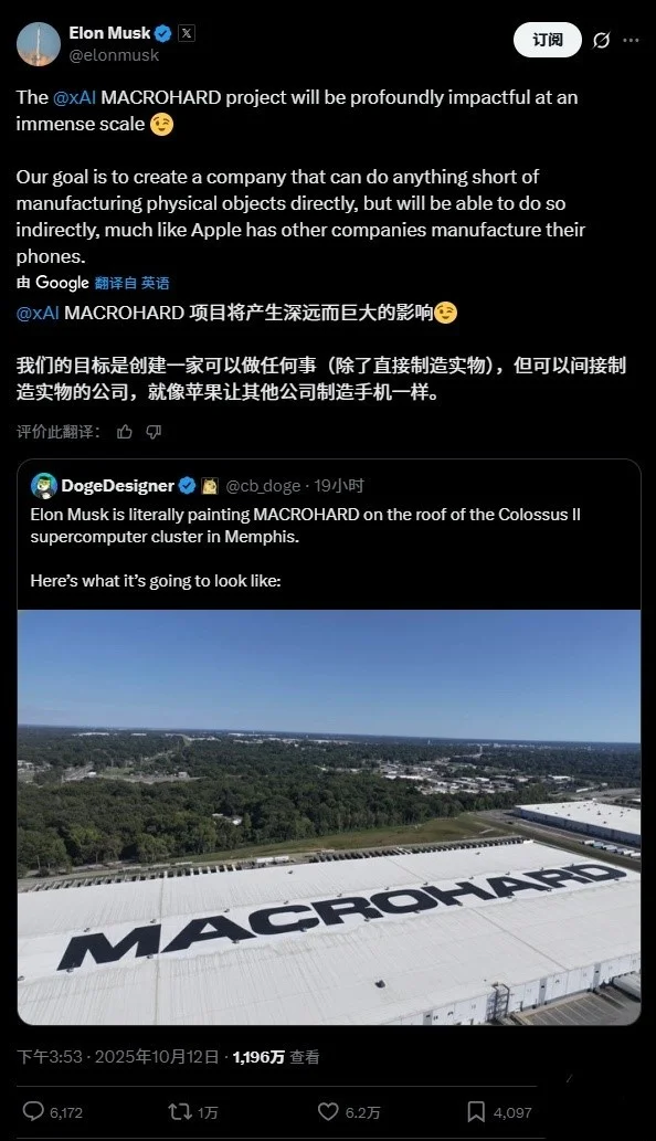 馬斯克：xAI的“巨硬”項(xiàng)目目標(biāo)是“能夠做任何事情”