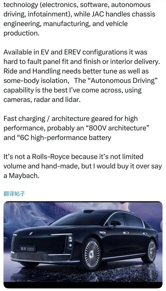 電動汽車教父體驗尊界S800:比起邁巴赫,我更想買它