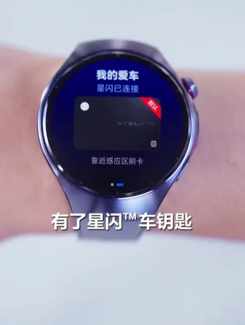 星閃車鑰匙和藍牙、UWB有啥區別 余承東科普：精度更高 上車不罰站