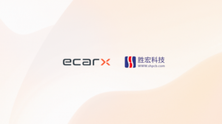 億咖通科技與勝宏科技達(dá)成全球戰(zhàn)略合作